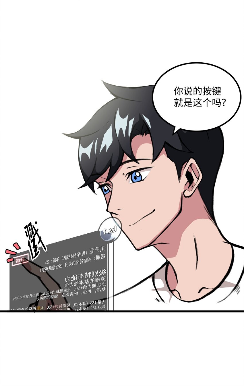 034 开始升级(1/2)-第34话