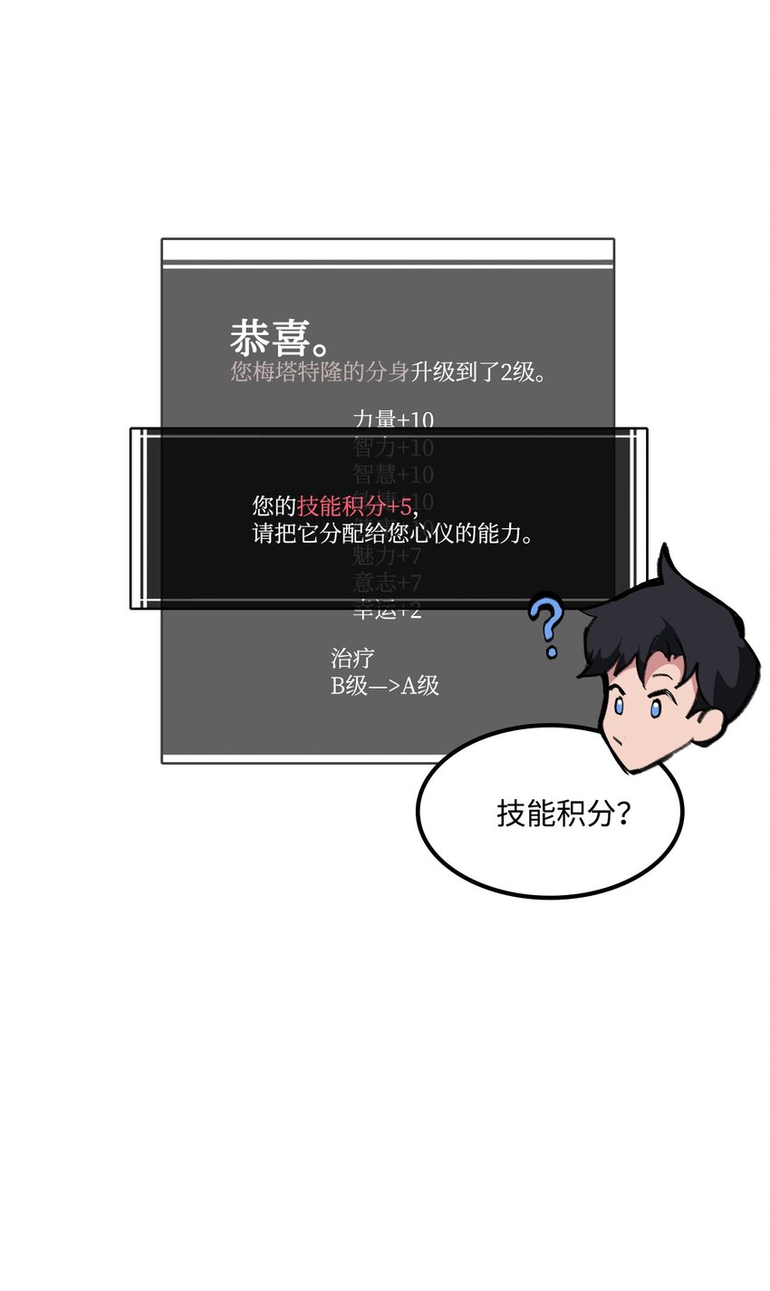 034 开始升级(1/2)-第34话