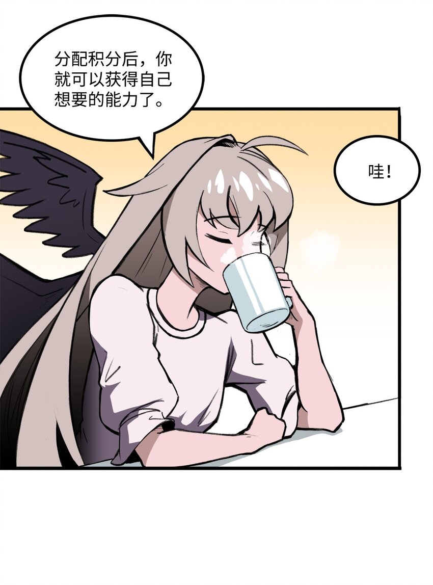 034 开始升级(1/2)-第34话