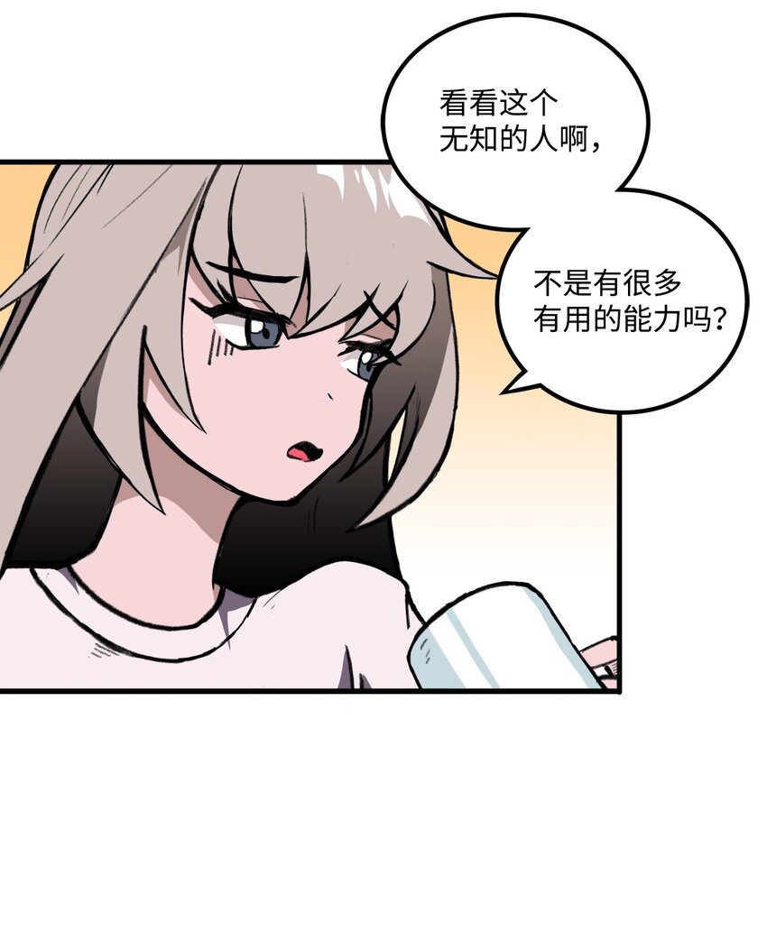 034 开始升级(1/2)-第34话