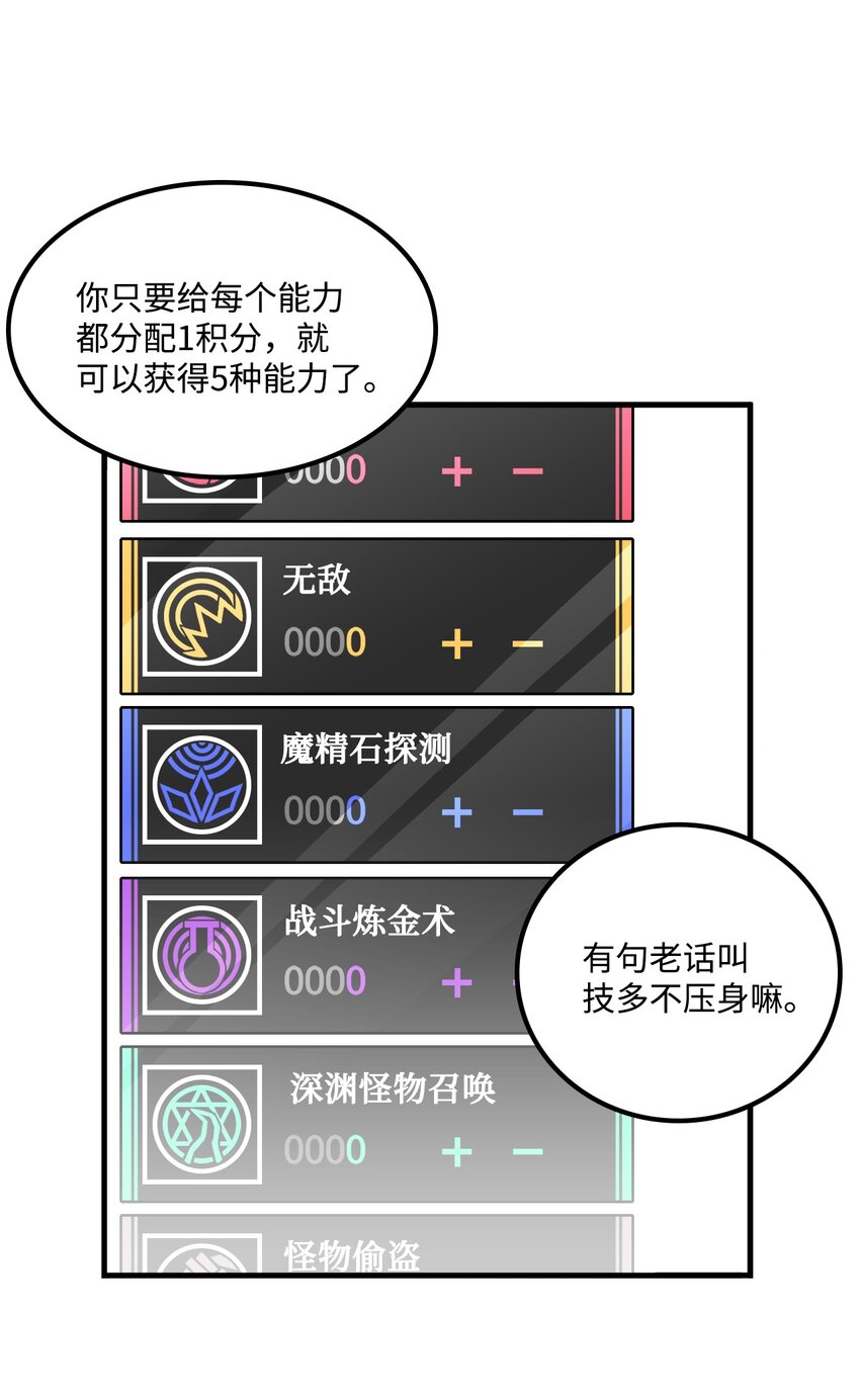 034 开始升级(1/2)-第34话