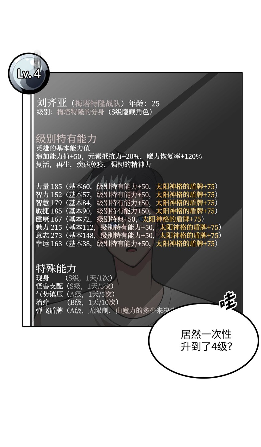 034 开始升级(1/2)-第34话