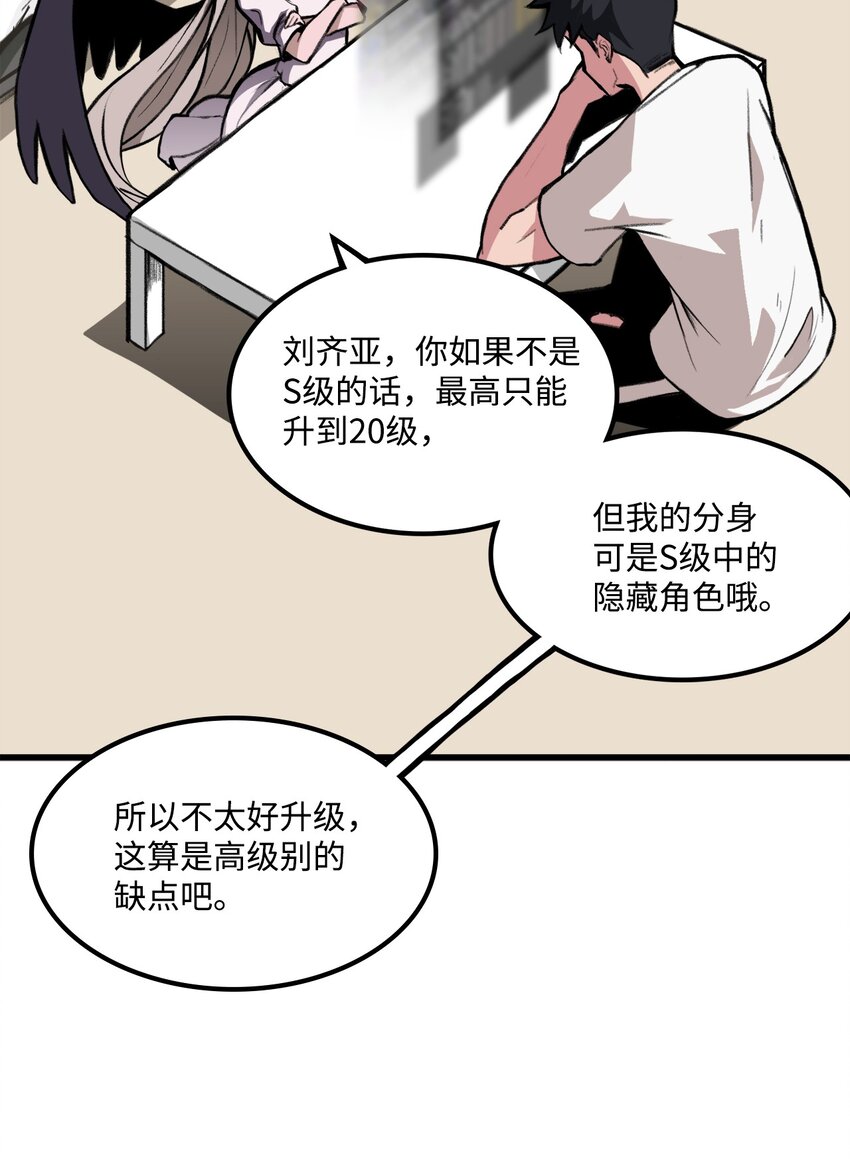 034 开始升级(1/2)-第34话