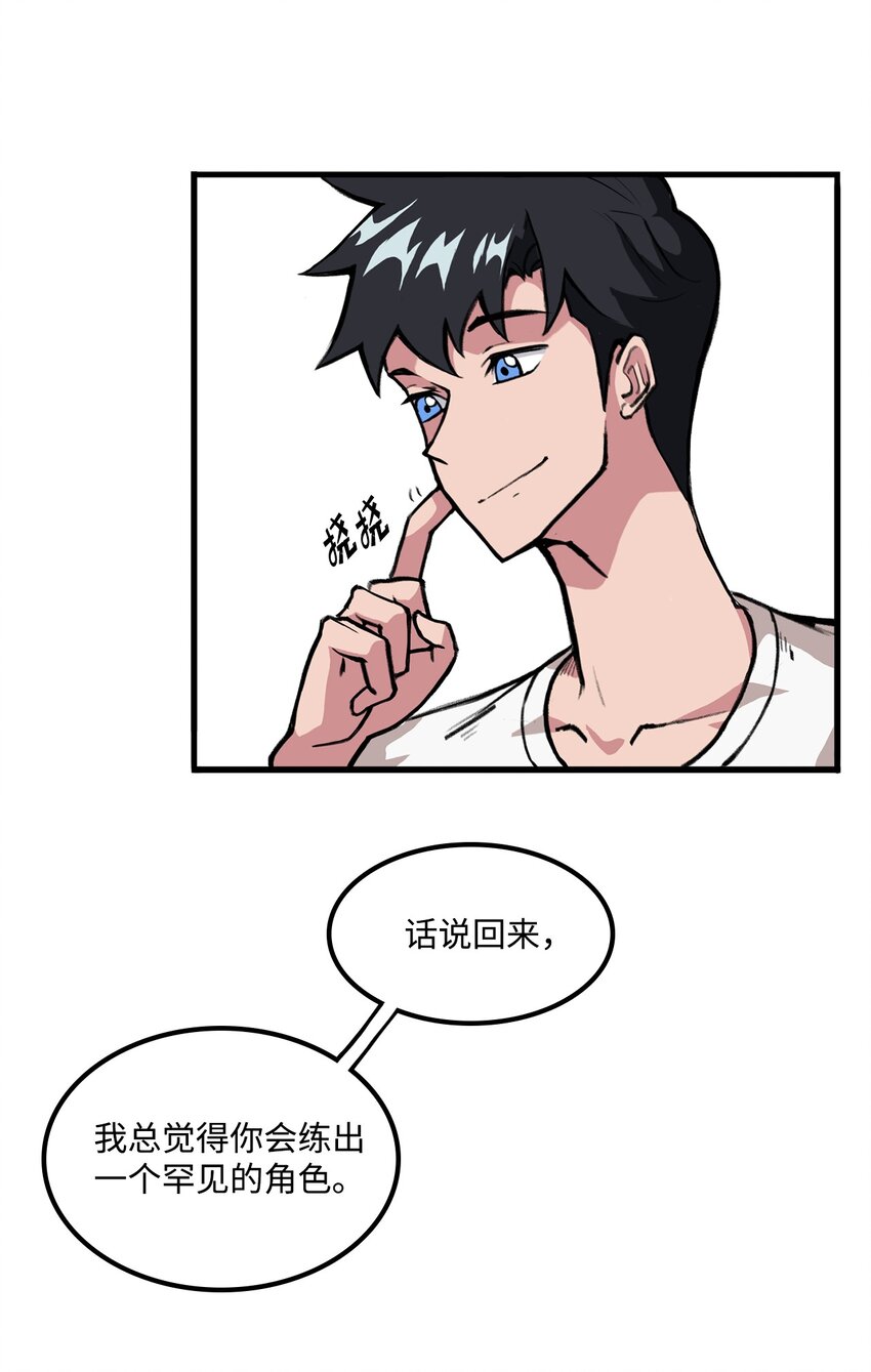 034 开始升级(1/2)-第34话