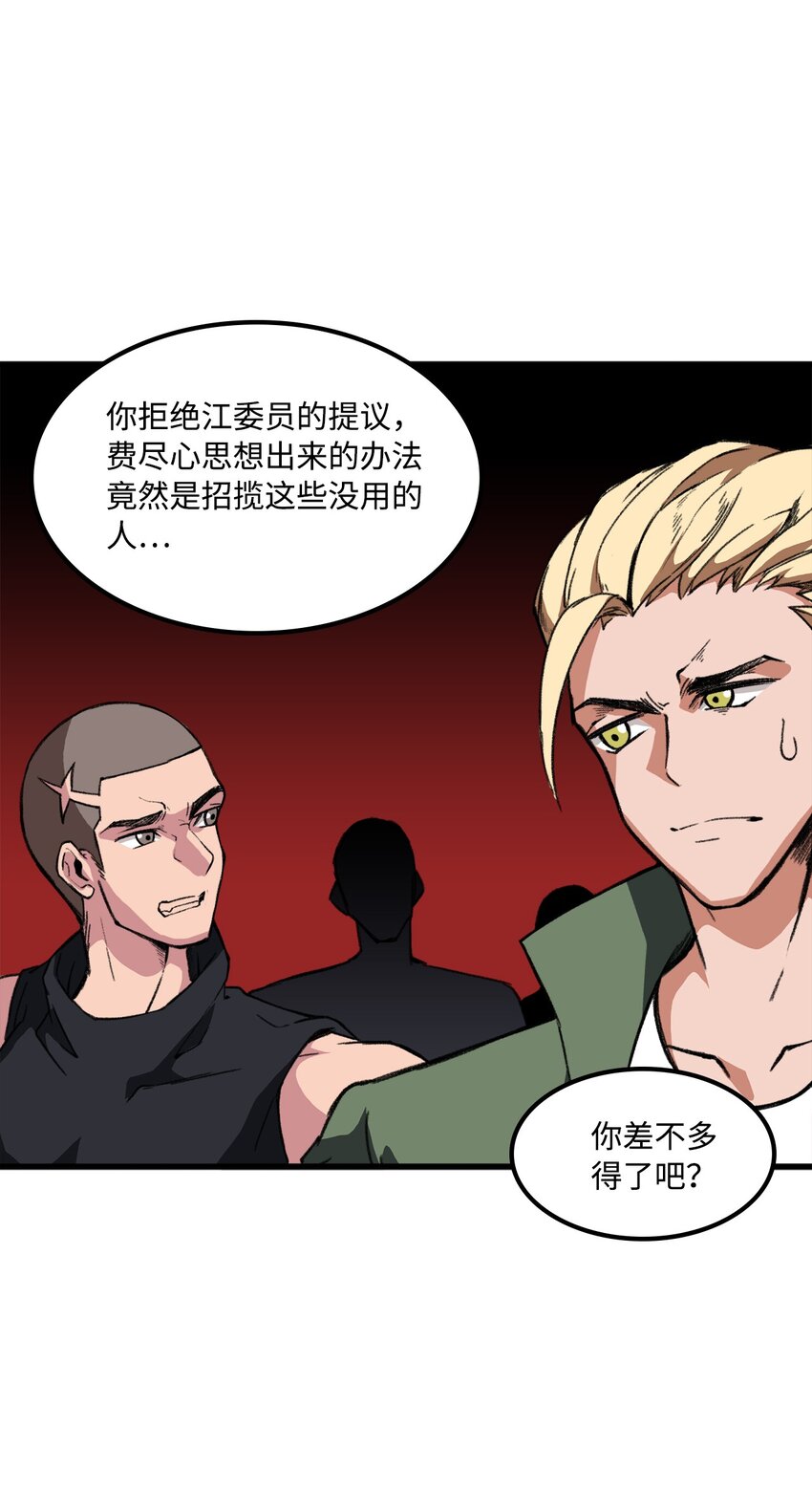 036 大打出手(1/2)-第36话