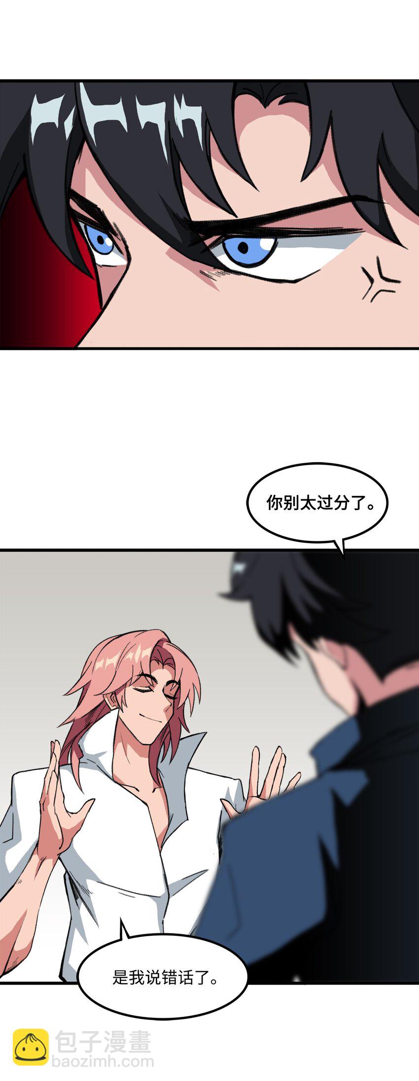 036 大打出手(1/2)-第36话