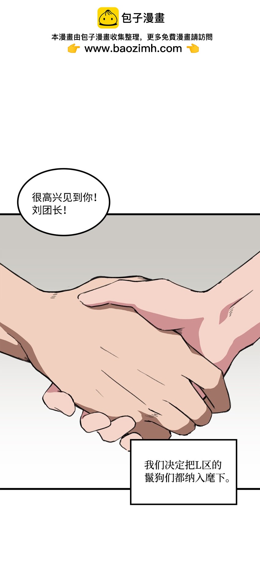 036 大打出手(1/2)-第36话