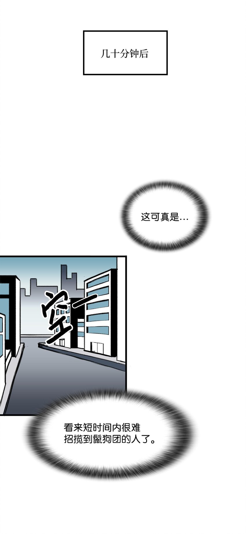 036 大打出手(1/2)-第36话