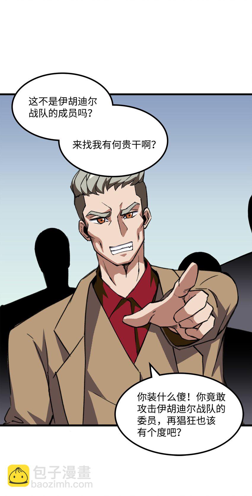 036 大打出手(1/2)-第36话