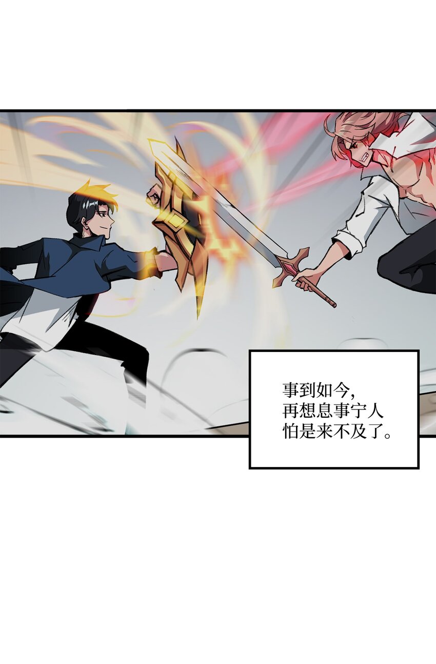 036 大打出手(1/2)-第36话