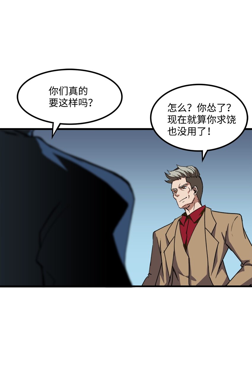 036 大打出手(1/2)-第36话