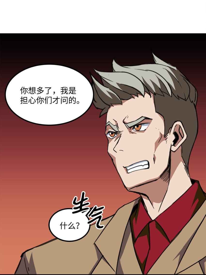 036 大打出手(1/2)-第36话