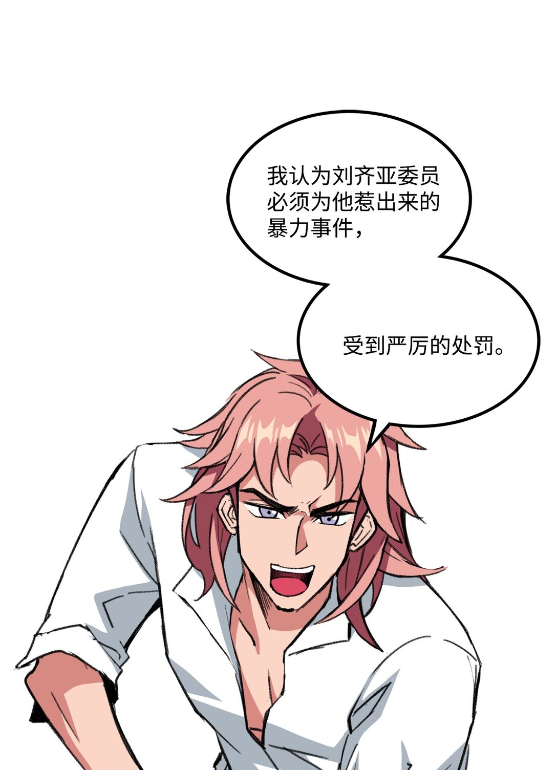 038 彻底的背叛(1/2)-第38话