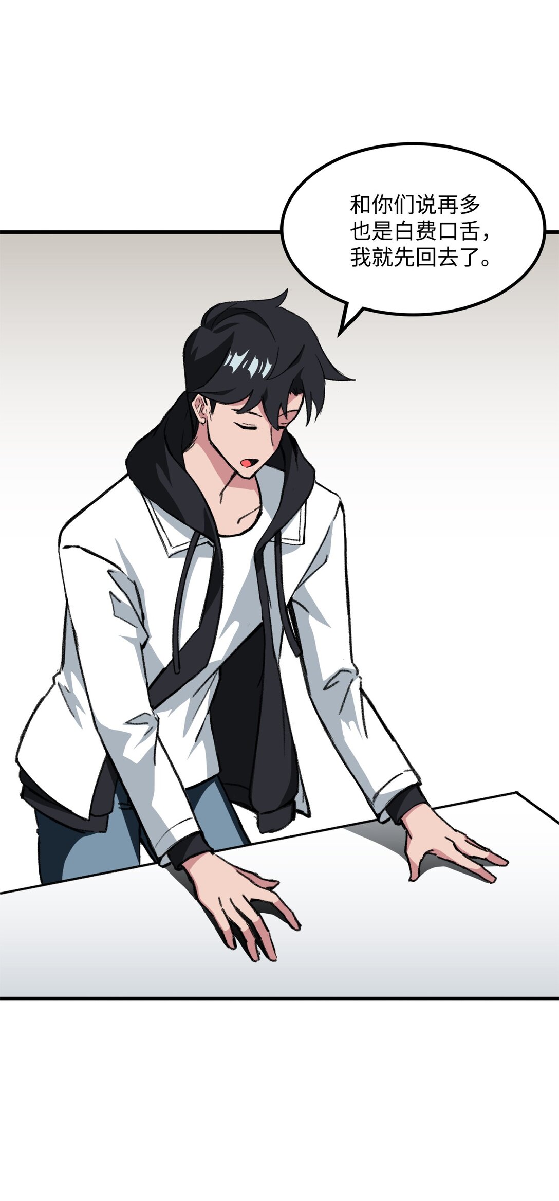 038 彻底的背叛(1/2)-第38话