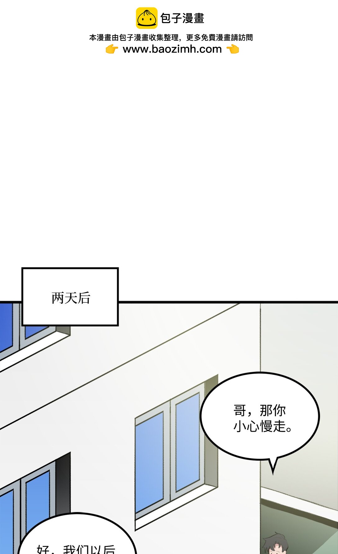 038 彻底的背叛(1/2)-第38话