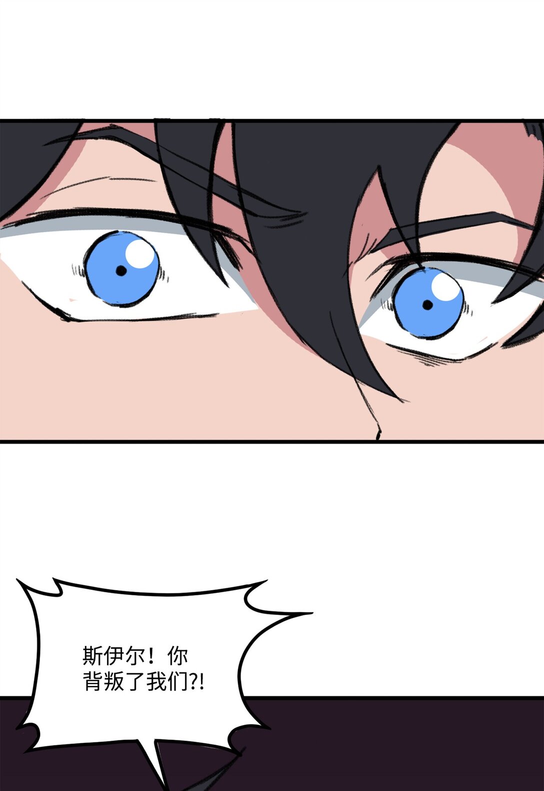 038 彻底的背叛(1/2)-第38话