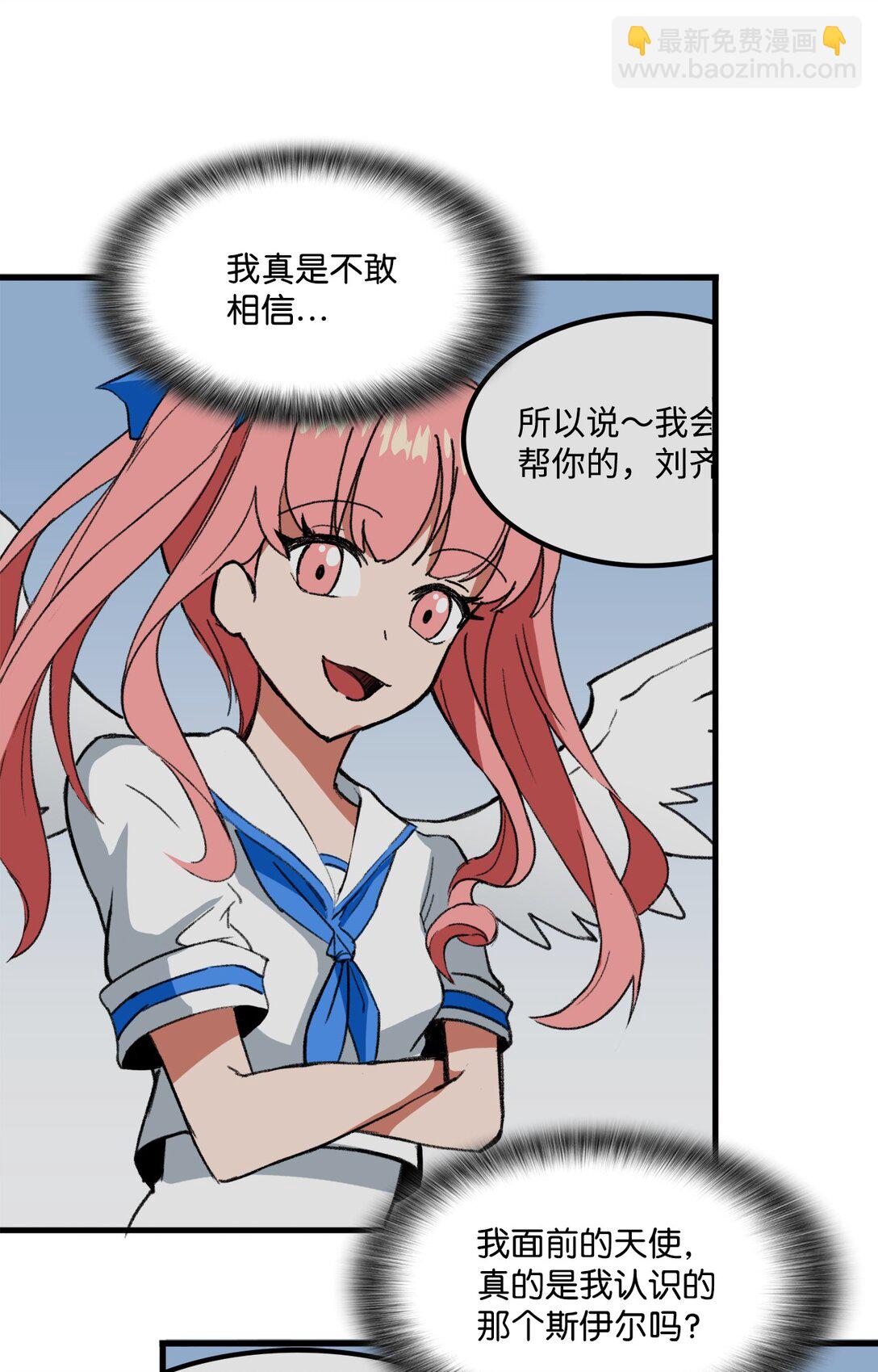 038 彻底的背叛(1/2)-第38话