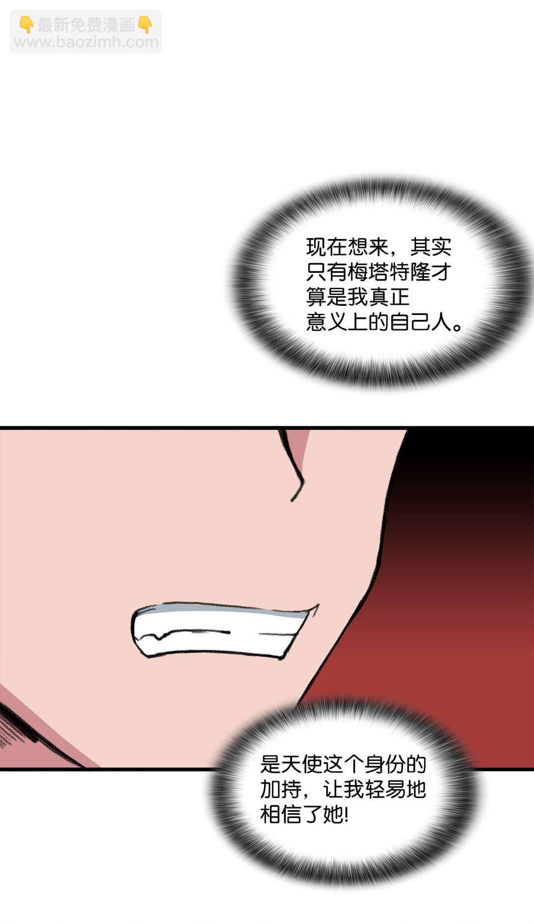 038 彻底的背叛(1/2)-第38话