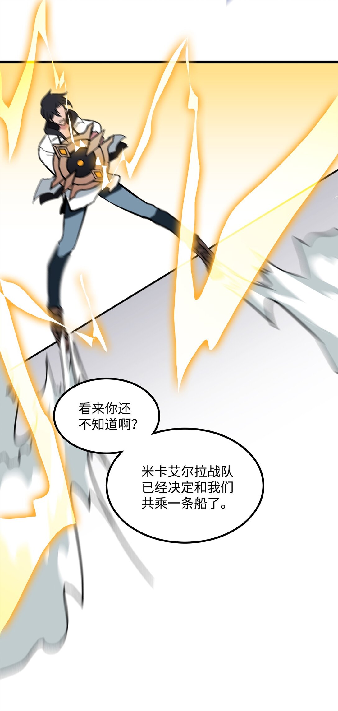 038 彻底的背叛(1/2)-第38话