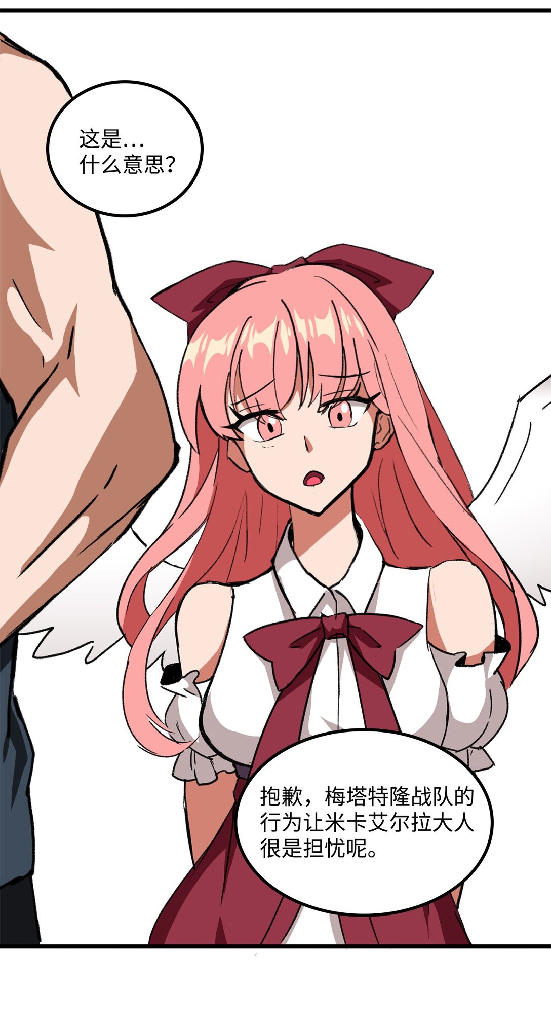 038 彻底的背叛(1/2)-第38话