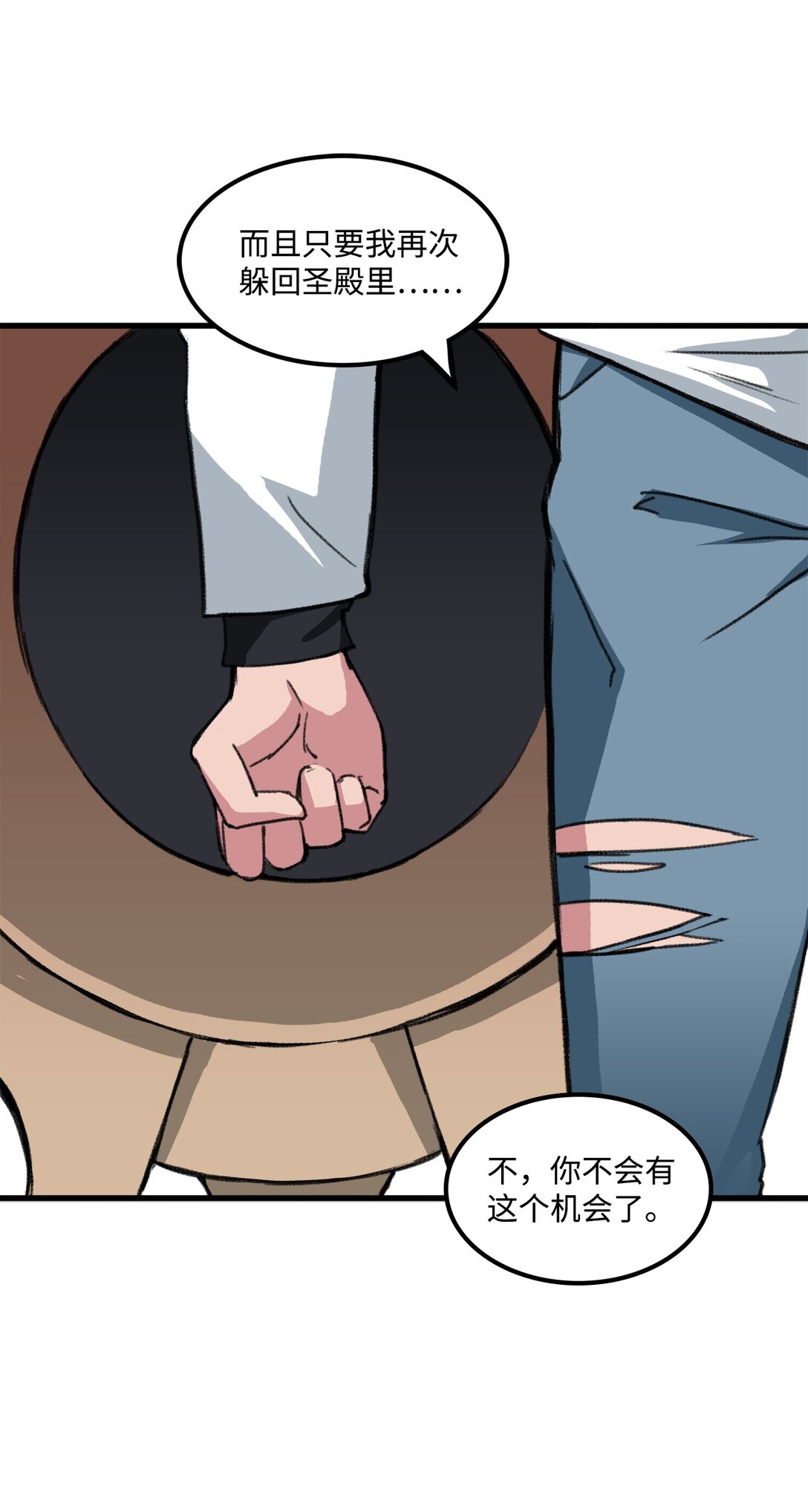 038 彻底的背叛(1/2)-第38话