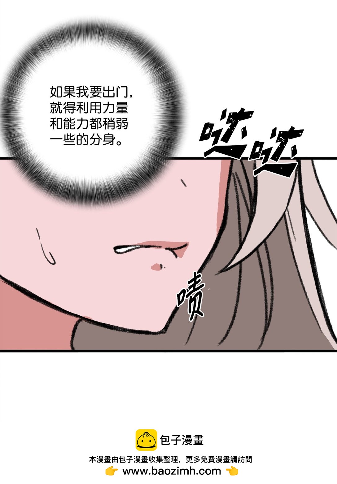 038 彻底的背叛(1/2)-第38话