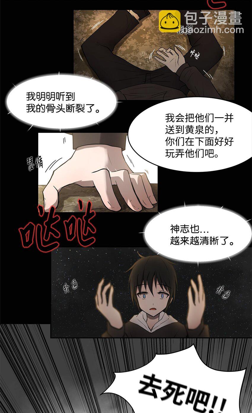 004 鬣狗团-第4话