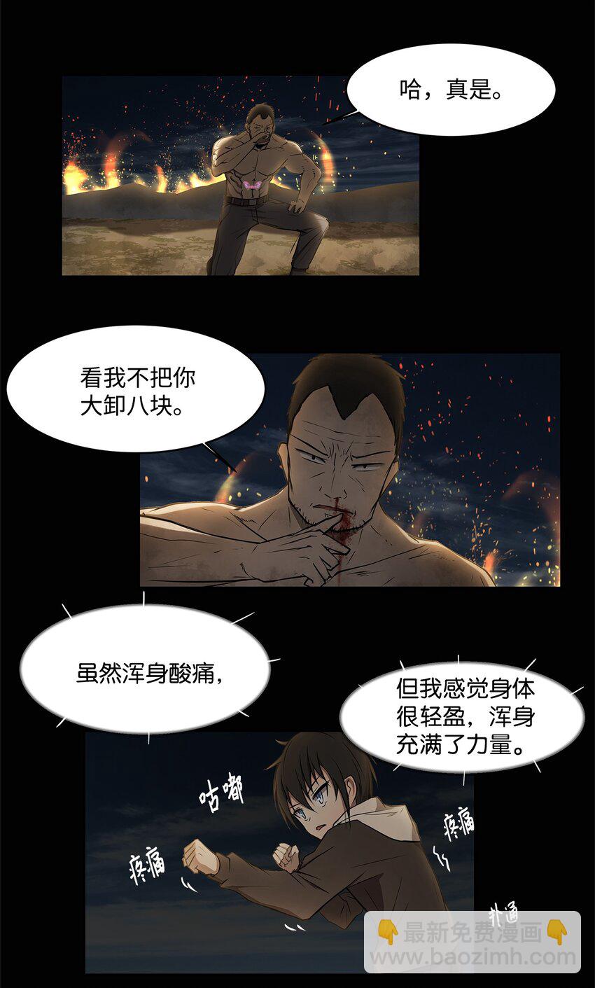 004 鬣狗团-第4话