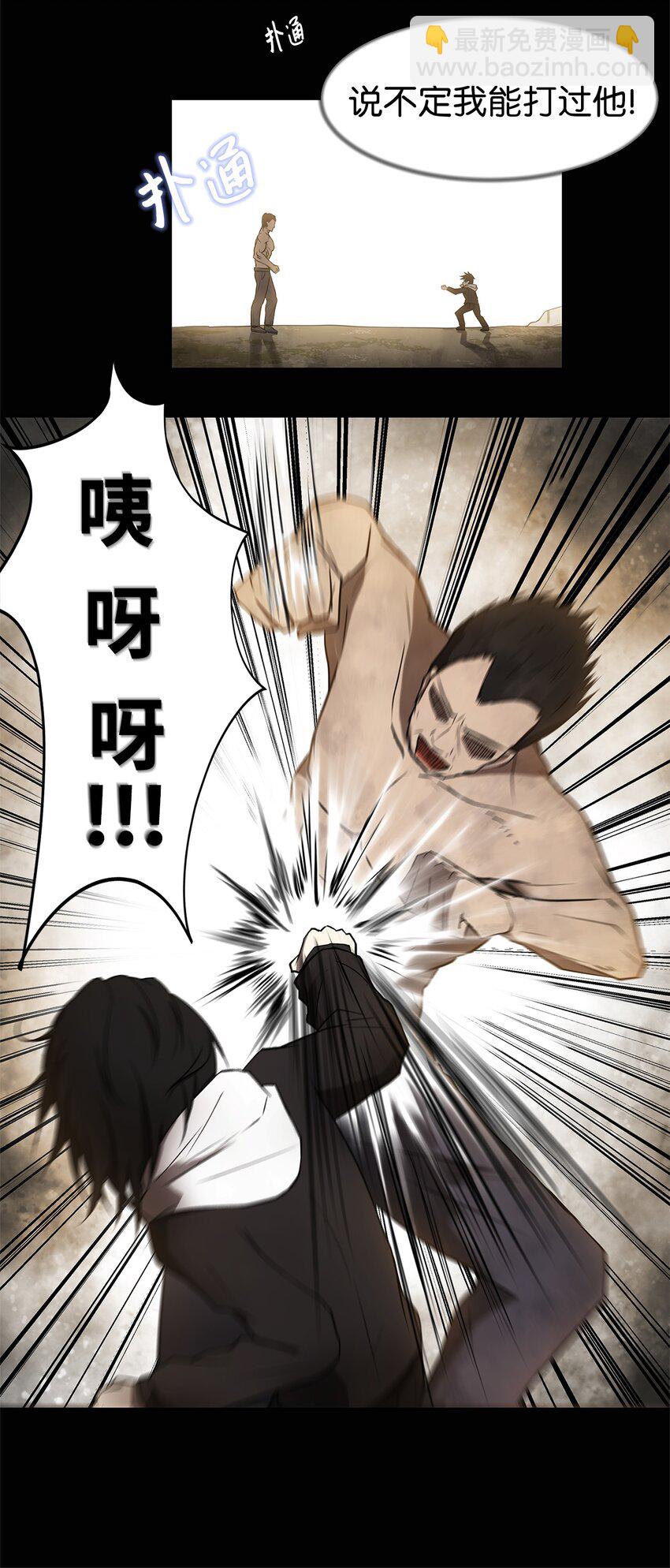 004 鬣狗团-第4话