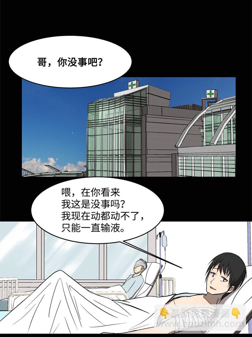 004 鬣狗团-第4话