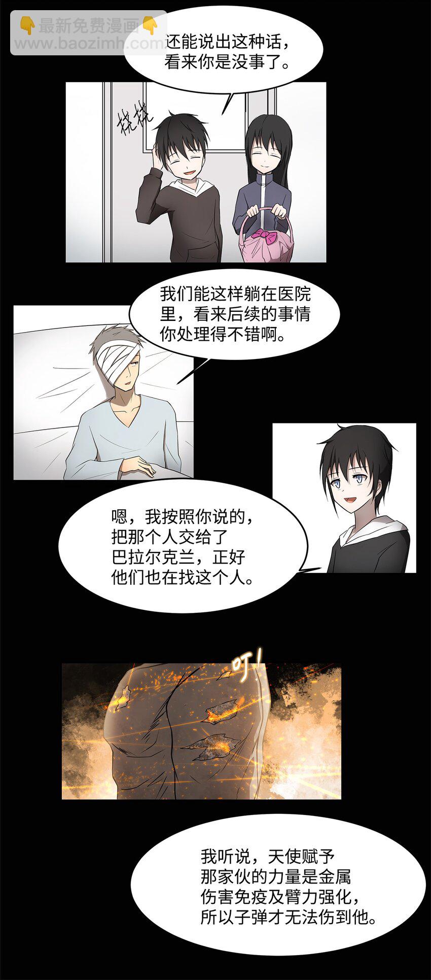 004 鬣狗团-第4话