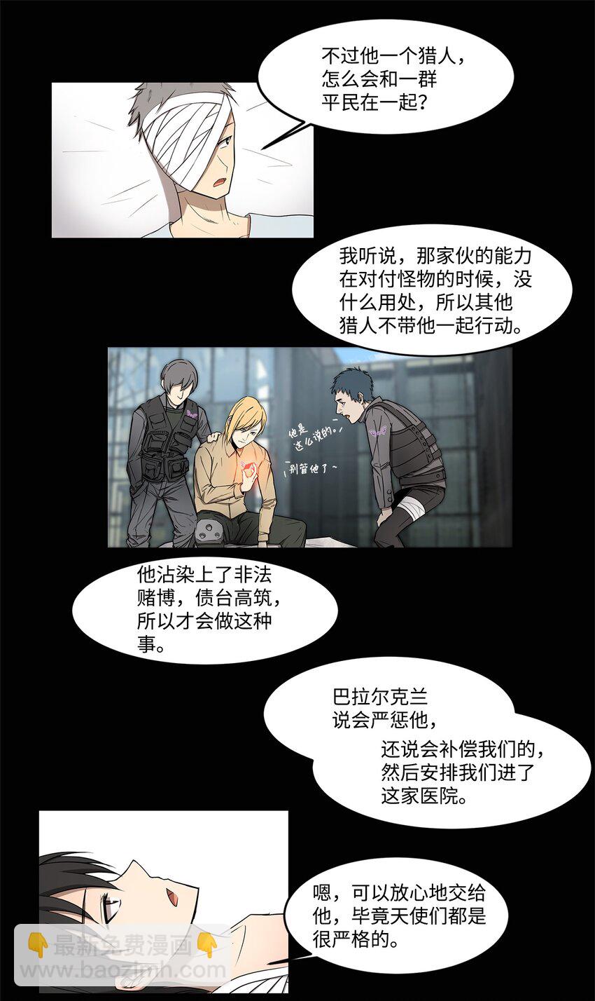 004 鬣狗团-第4话