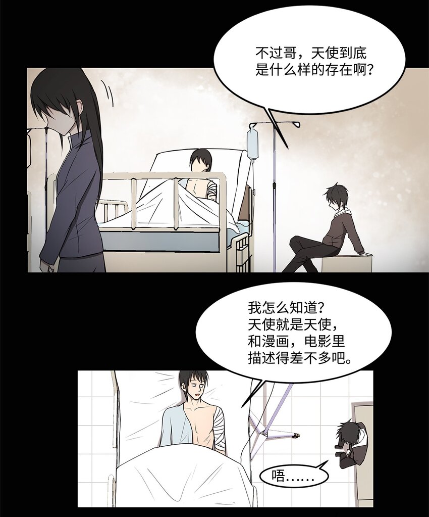 004 鬣狗团-第4话