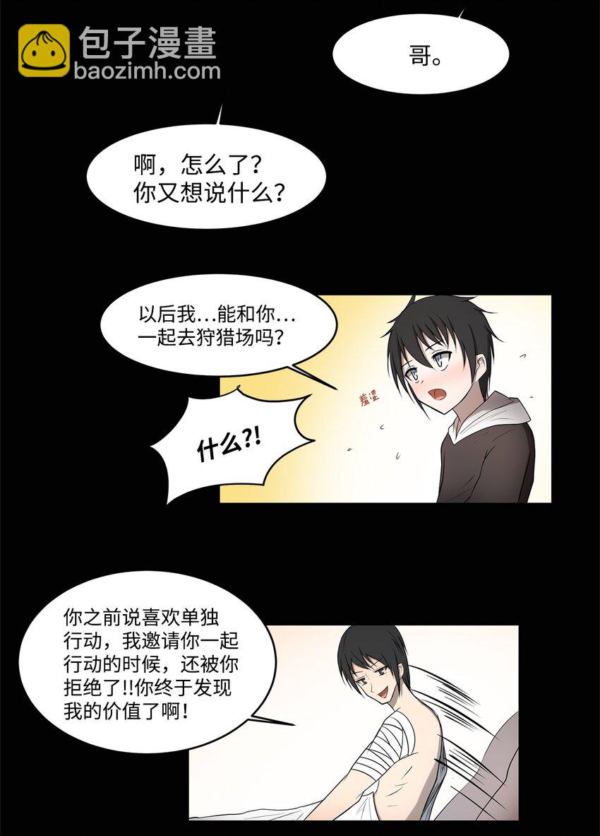 004 鬣狗团-第4话