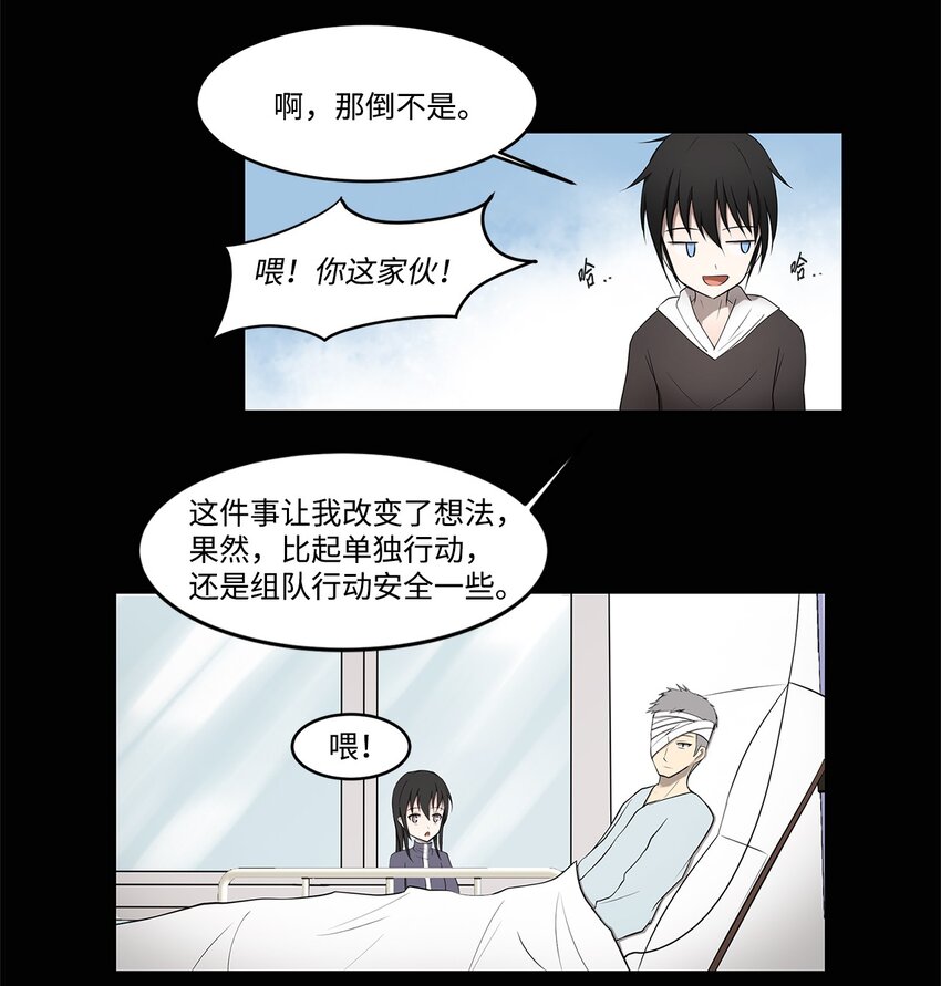 004 鬣狗团-第4话