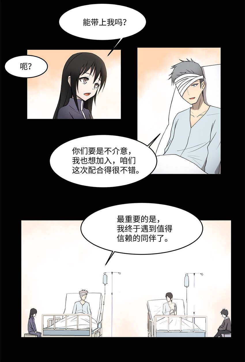 004 鬣狗团-第4话