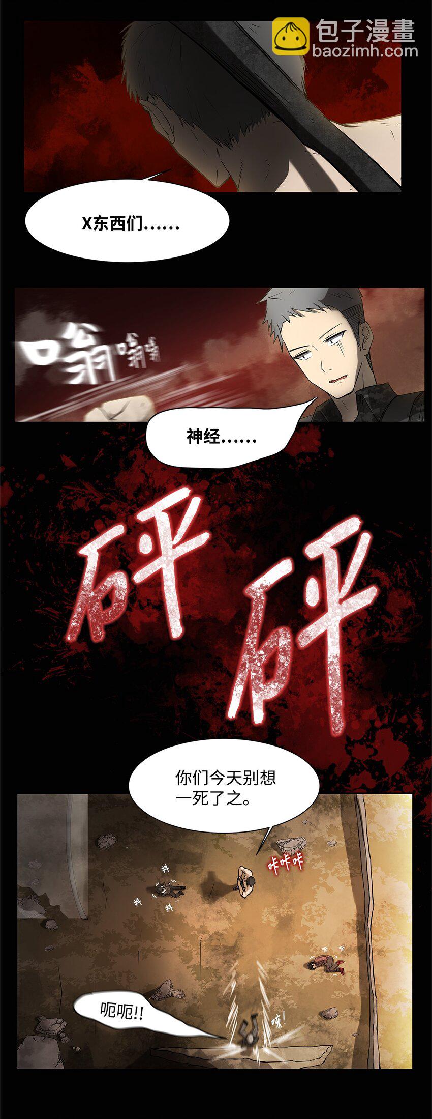 004 鬣狗团-第4话