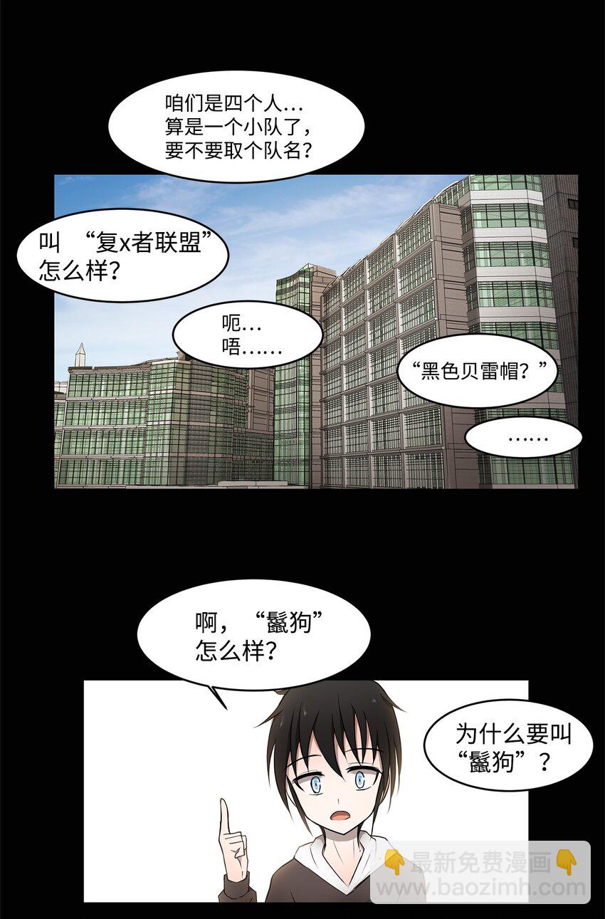 004 鬣狗团-第4话