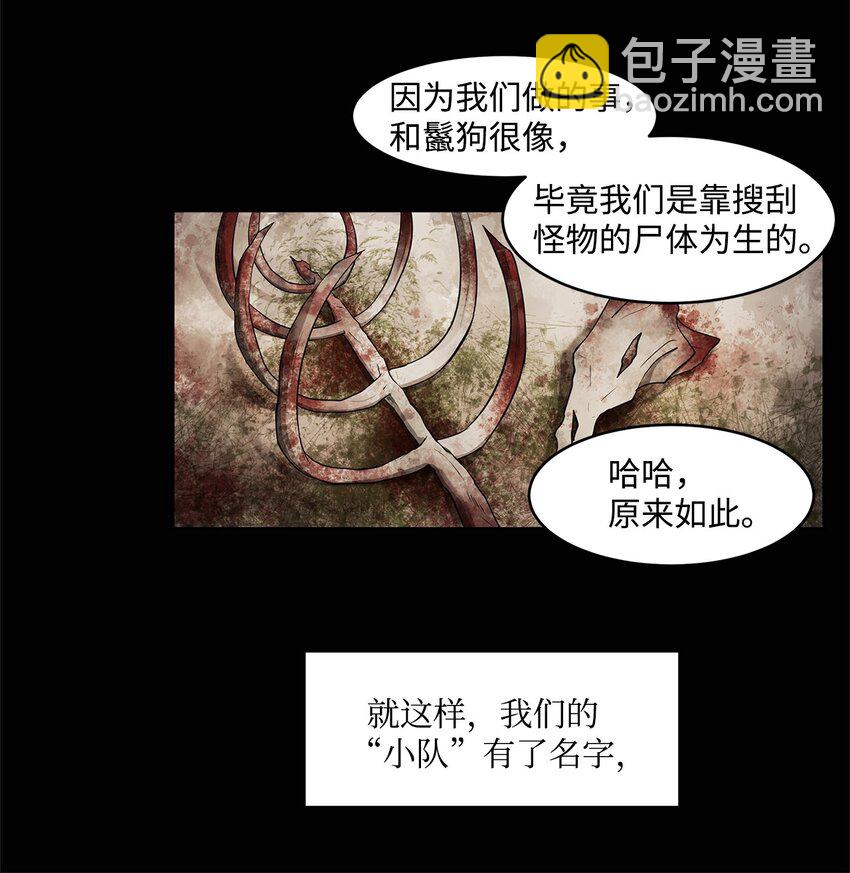 004 鬣狗团-第4话