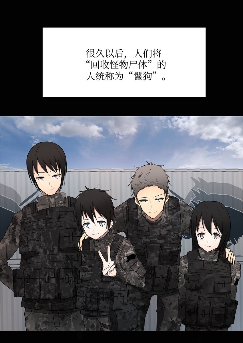 004 鬣狗团-第4话