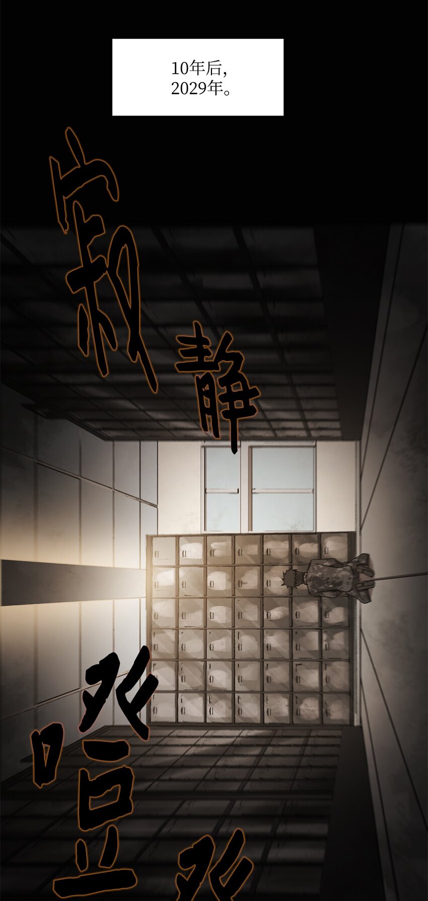 004 鬣狗团-第4话