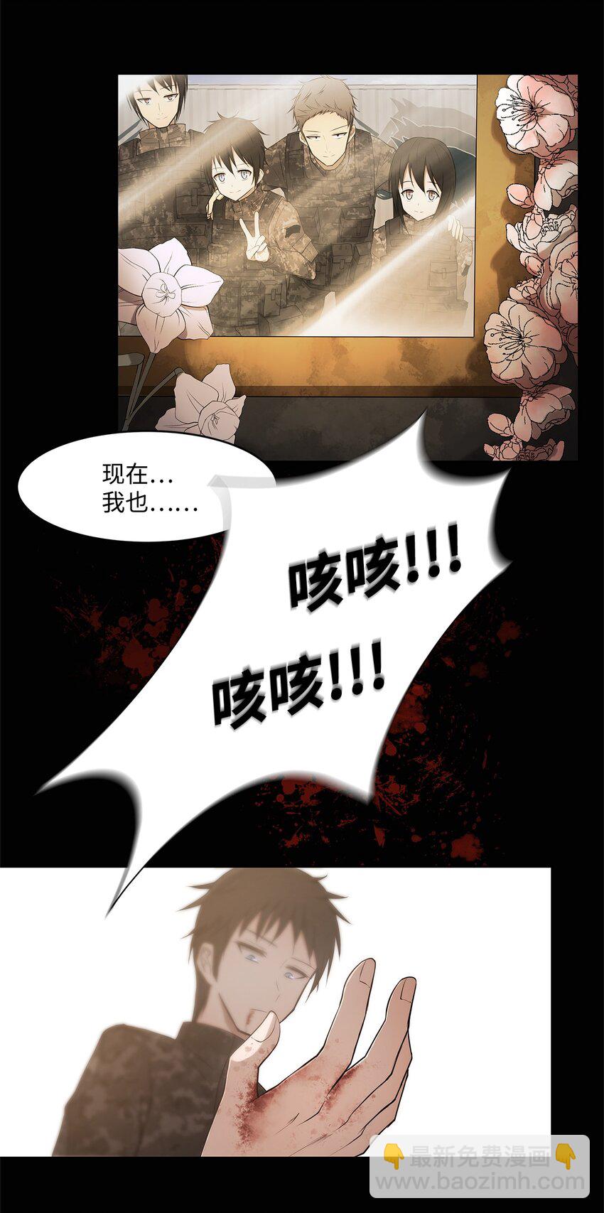 004 鬣狗团-第4话