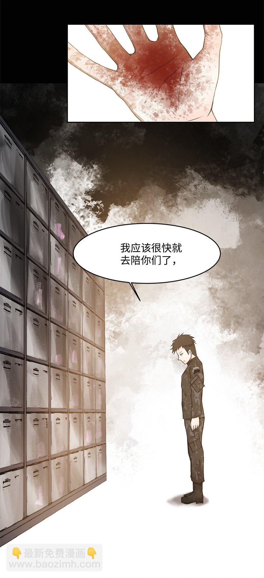 004 鬣狗团-第4话