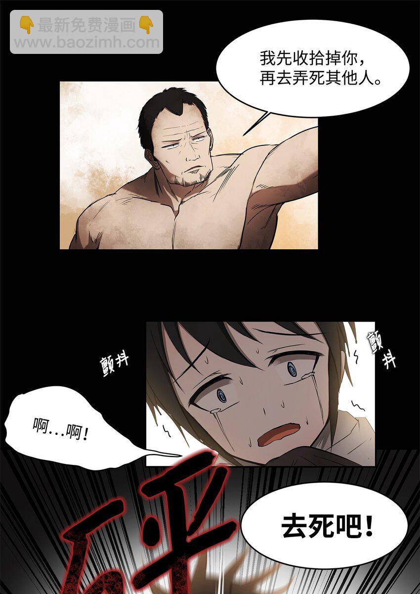 004 鬣狗团-第4话