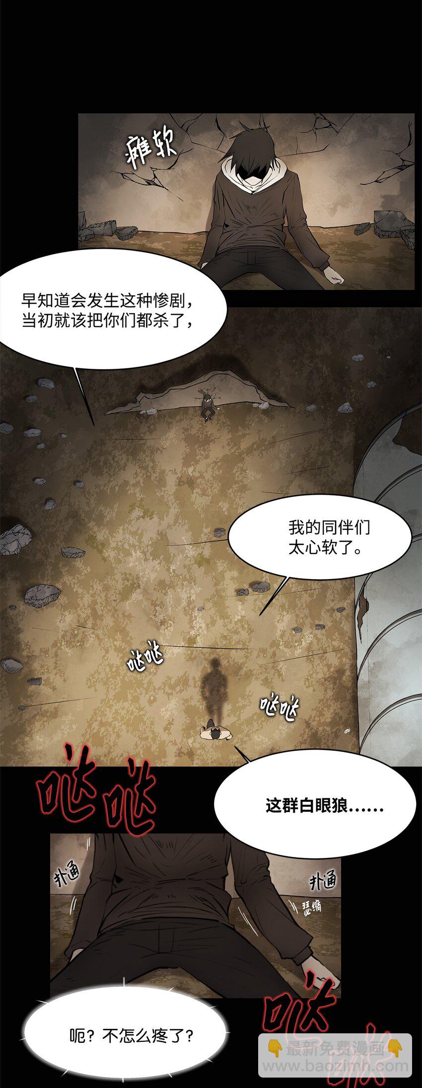 004 鬣狗团-第4话