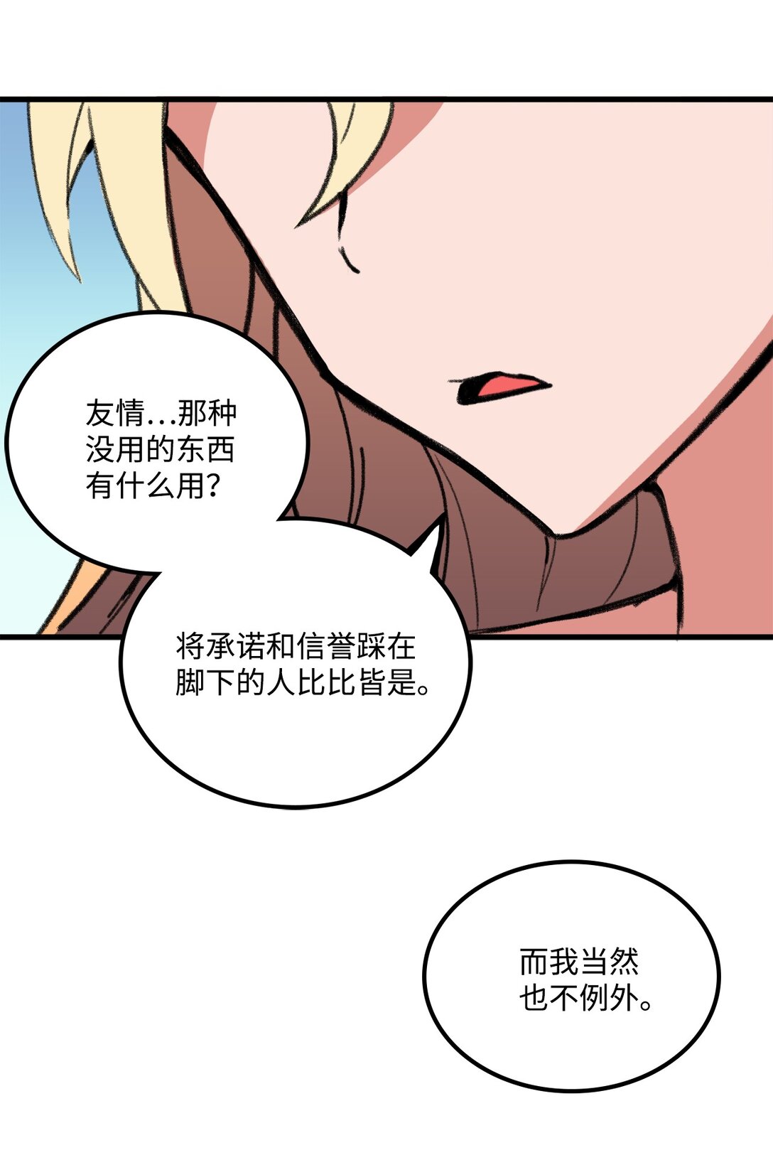 040 拼死一战(1/2)-第40话