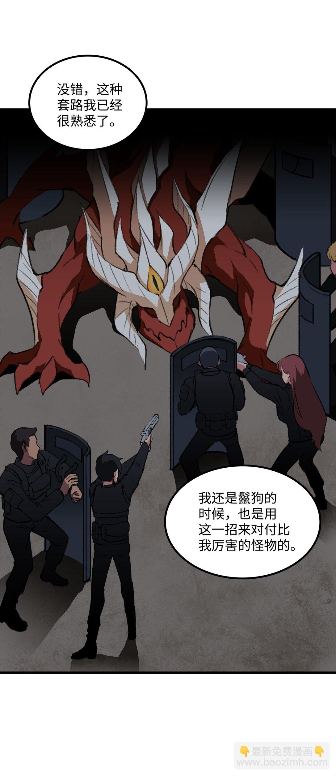 出逃天使養成契約 - 044 順利合流(1/2) - 2