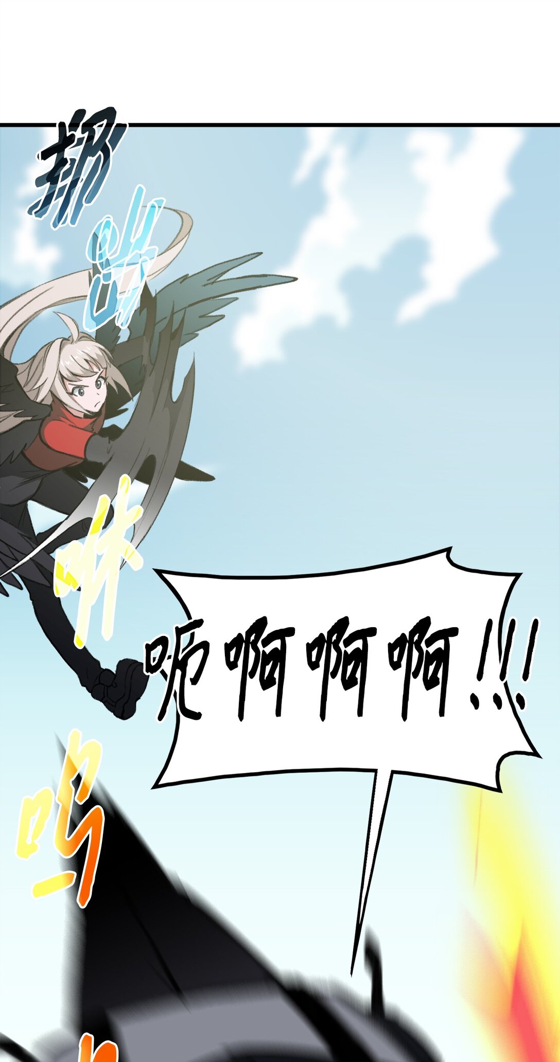 出逃天使養成契約 - 044 順利合流(1/2) - 5