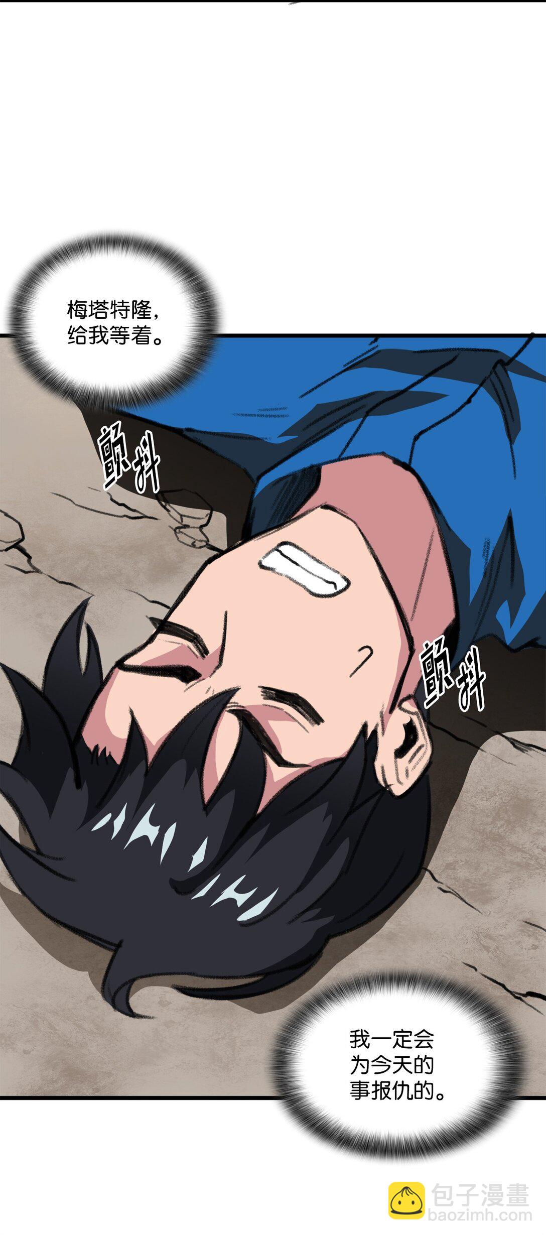 出逃天使養成契約 - 044 順利合流(1/2) - 5