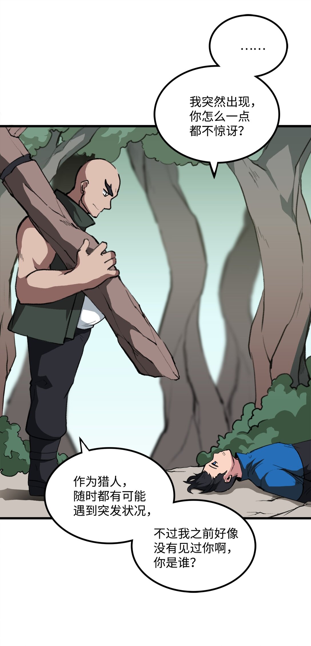 出逃天使養成契約 - 044 順利合流(1/2) - 7